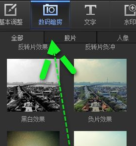 光影魔术手打造出电影大片感效果的基础操作。