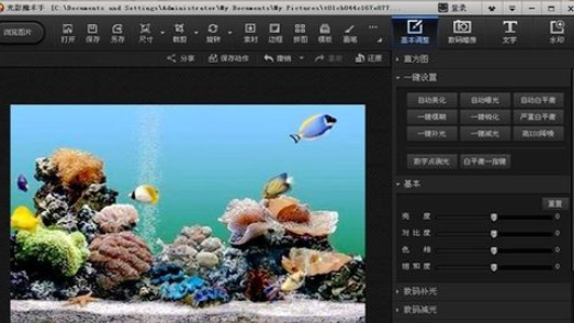 光影魔术手画笔制作曲线的基础操作。