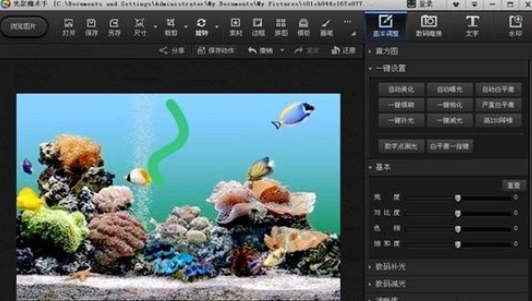 光影魔术手画笔制作曲线的基础操作。