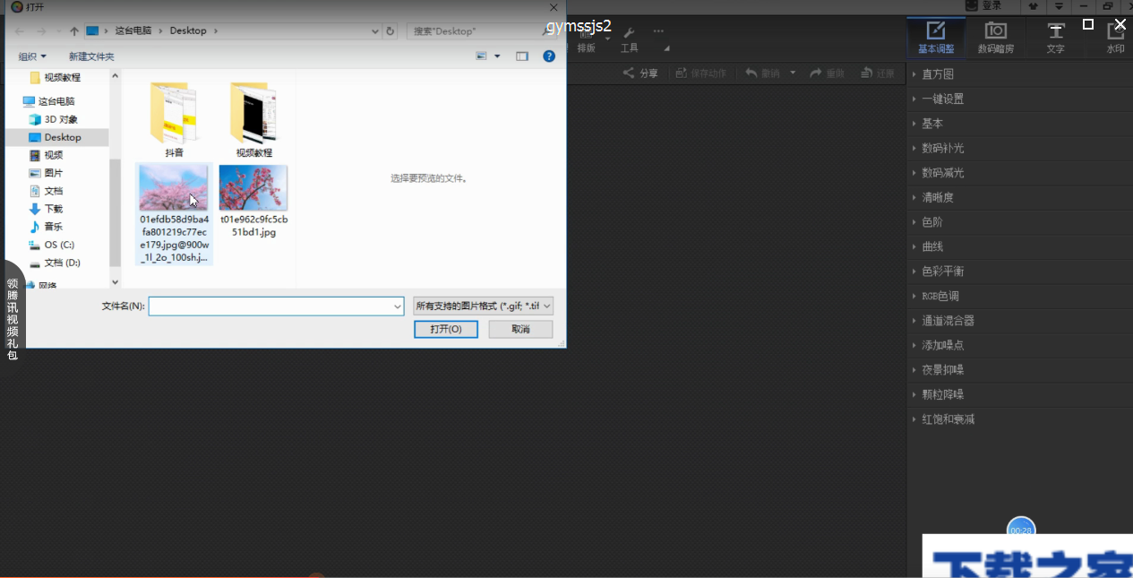 光影魔术手修改美化图片功能介绍操作。