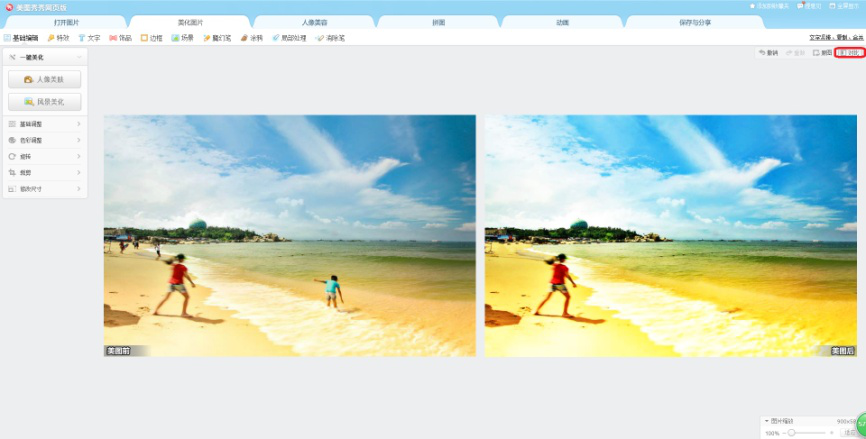 关于美图秀秀修图实操，轻松去除图片中的路人。
