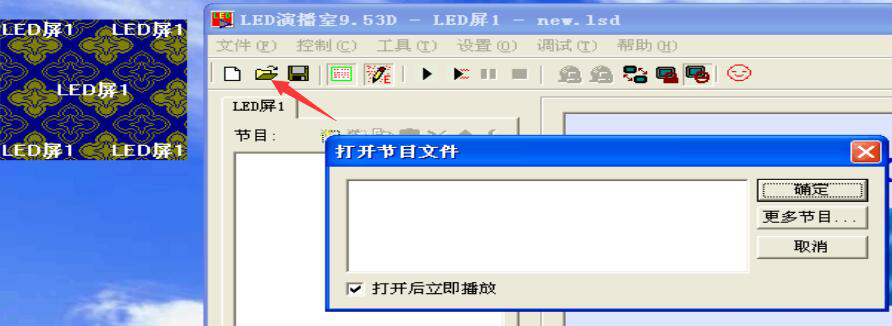 关于LED演播室使用说明，正常控制LED显示屏。