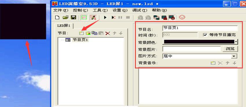 关于LED演播室使用说明，正常控制LED显示屏。