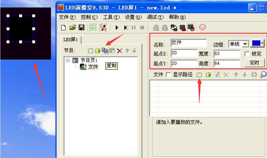 关于LED演播室使用说明，正常控制LED显示屏。