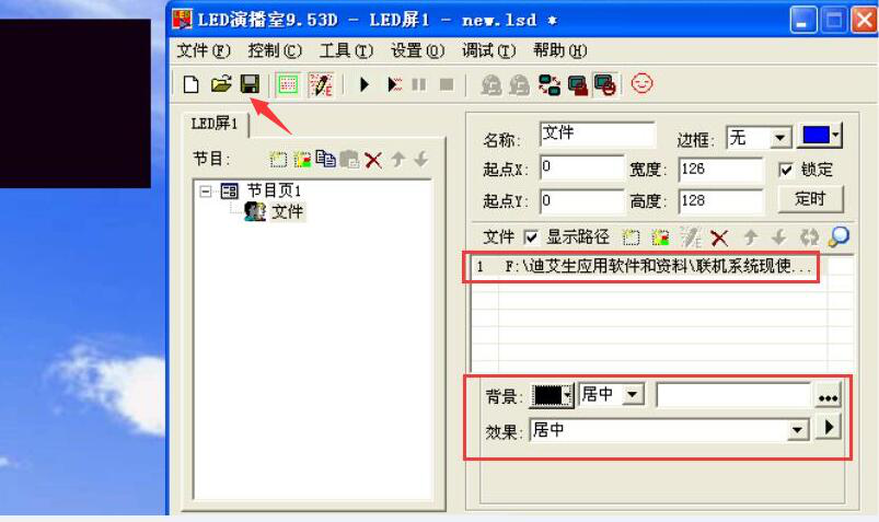 关于LED演播室使用说明，正常控制LED显示屏。