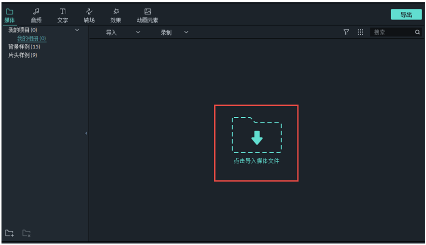 关于喵影工厂如何制作分屏视频。