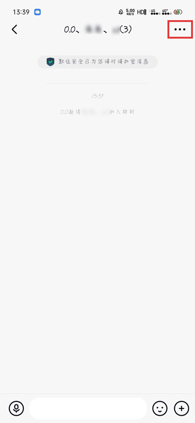 关于默往APP怎么转移群主权限。