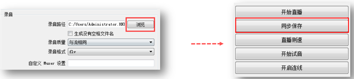 关于荔枝直播助手软件怎么设置。