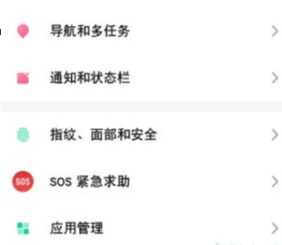 关于魅族16thplus打开指纹密码的使用方法 你知道魅族
