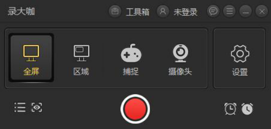 关于录大咖怎么定时录制视频。