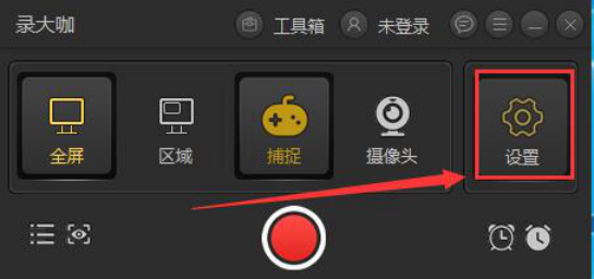关于录大咖怎么定时录制视频。