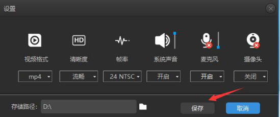 关于录大咖怎么定时录制视频。