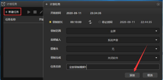 关于录大咖怎么定时录制视频。
