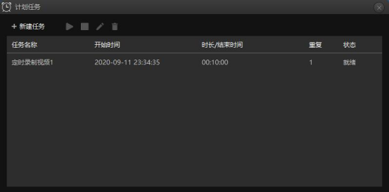 关于录大咖怎么定时录制视频。