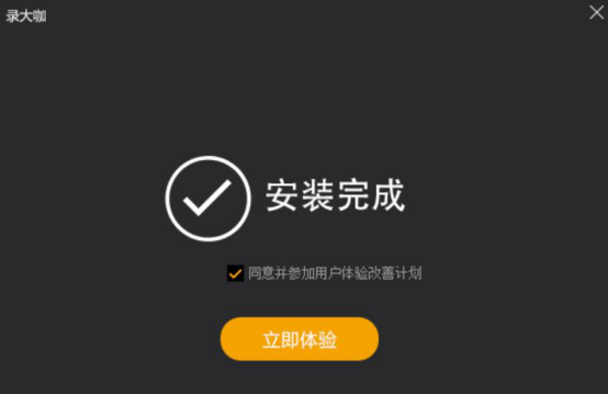 关于录大咖怎么录制视频。