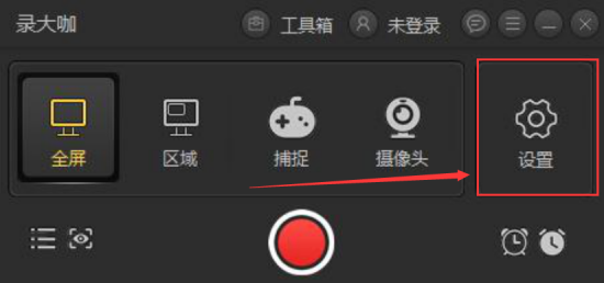 关于录大咖怎么录制视频。