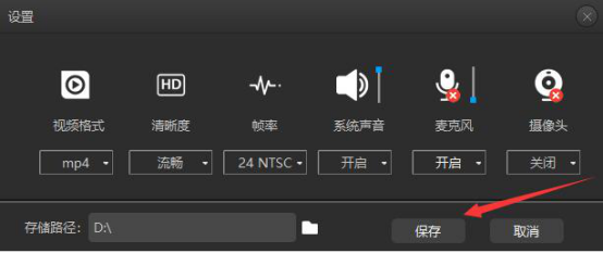 关于录大咖怎么录制视频。