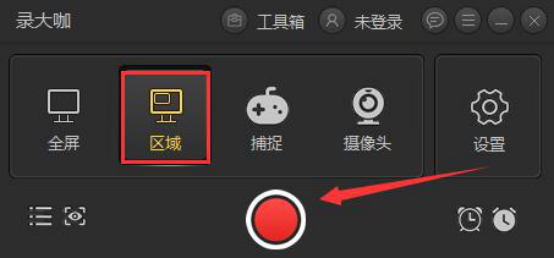 关于录大咖怎么录制视频。