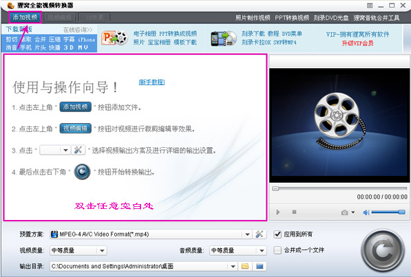 关于利用狸窝全能视频转换器去除视频黑边的操作方法