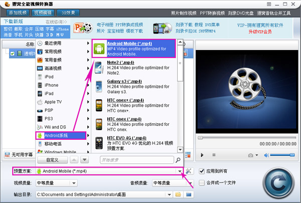 关于利用狸窝全能视频转换器去除视频黑边的操作方法