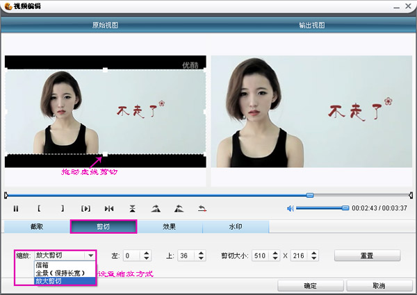 关于利用狸窝全能视频转换器去除视频黑边的操作方法