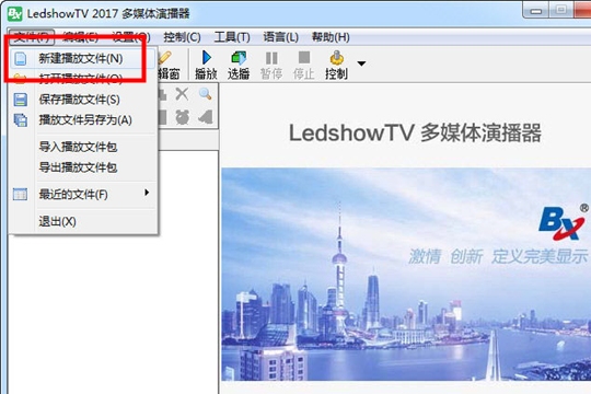 关于LedshowTV去掉边框的具体操作 关于怎么查一个人开的房记录