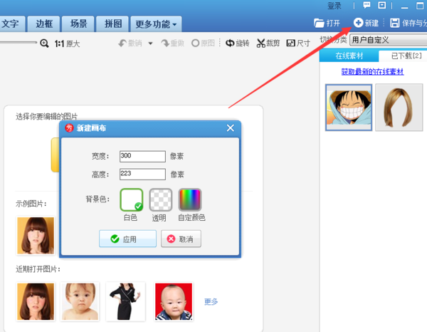 关于美图秀秀中更改动态图片的操作教程 美图秀秀关于怎么摆动作