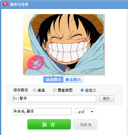 关于美图秀秀中更改动态图片的操作教程 美图秀秀关于怎么摆动作