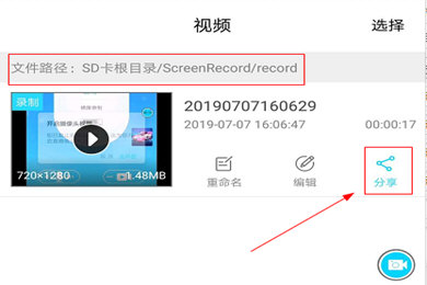 关于录屏精灵中视频保存到相册的方法