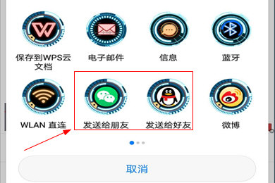 关于录屏精灵中视频保存到相册的方法