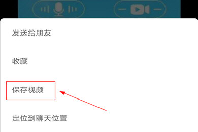 关于录屏精灵中视频保存到相册的方法