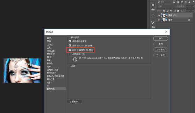 关于利用PS软件无损放大照片的操作方法 利用ps软件可处理本专业那些图