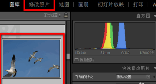 关于lightroom中使用污点去除功能的详细使用教程 关于怎么聊天的软件