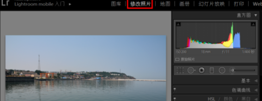 关于lightroom中使用镜头校正的详细操作教程 关于怎么聊天的软件