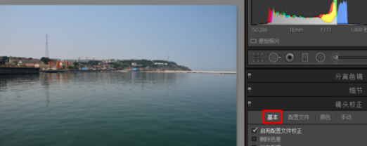 关于lightroom中使用镜头校正的详细操作教程 关于怎么聊天的软件