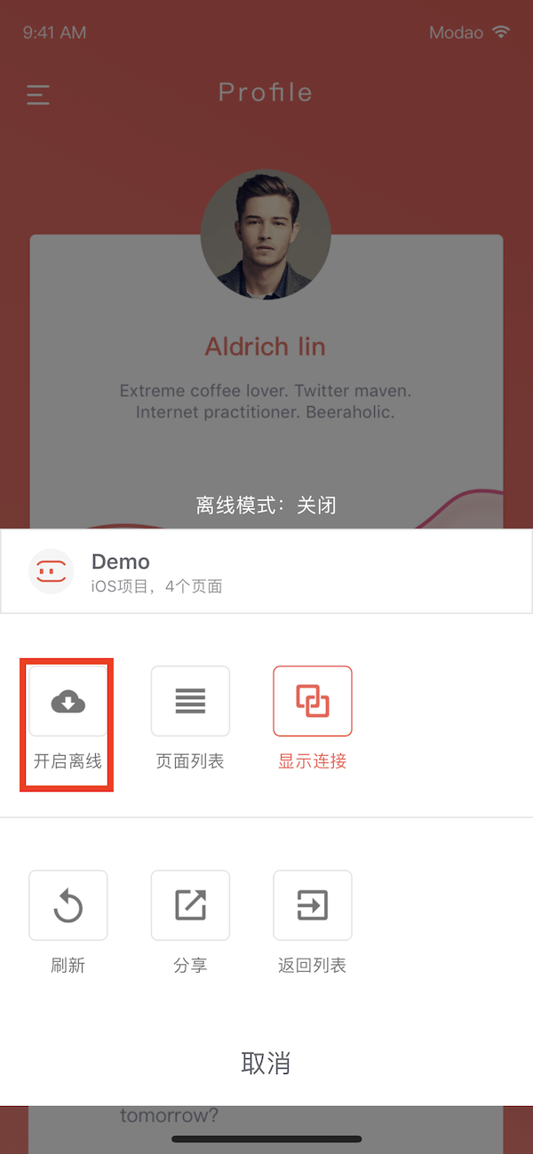 关于离线查看墨刀产品原型，一共三种方法。
