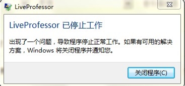 关于LiveProfessor无声音的处理对策 关于怎么说话