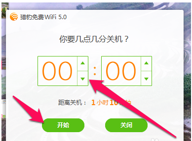 关于猎豹WiFi定时关机的操作步骤 一步一步教我画猎豹