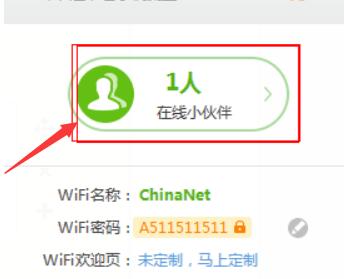 关于猎豹wifi踢去陌生人的操作教程 你能猎豹
