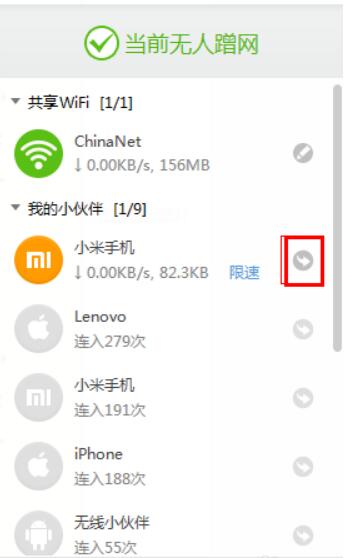 关于猎豹wifi踢去陌生人的操作教程 你能猎豹
