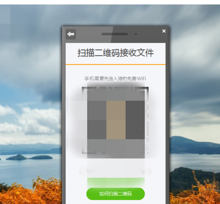 关于猎豹WiFi传送文件的操作教程 一步一步教我画猎豹