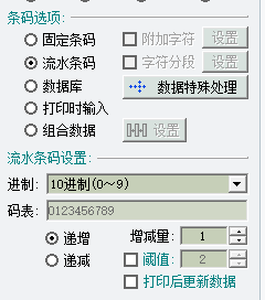 关于Label mx制作打印吊牌的具体操作步骤