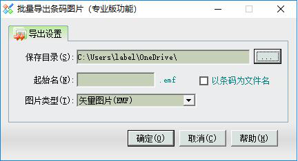 关于Label mx制作打印吊牌的具体操作步骤