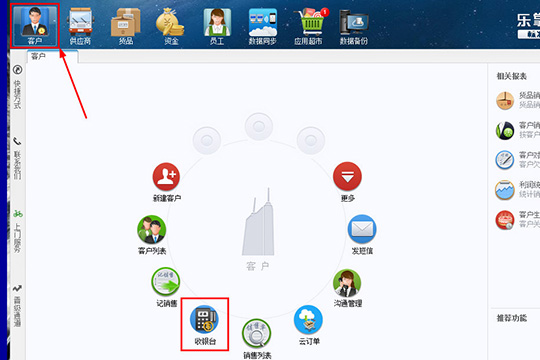 关于乐掌柜管理系统中使用收银台的具体操作流程