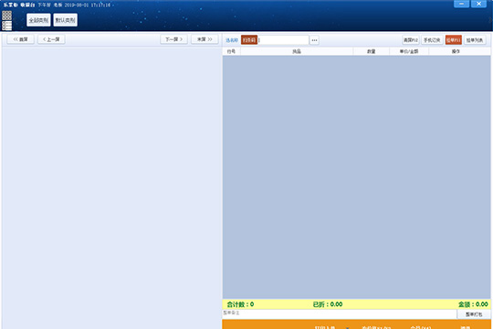 关于乐掌柜管理系统中使用收银台的具体操作流程