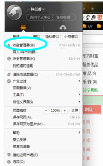 关于猎豹浏览器中收藏功能的使用方法讲解 猎豹手机浏览器