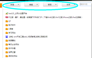 关于猎豹浏览器中收藏功能的使用方法讲解 猎豹手机浏览器