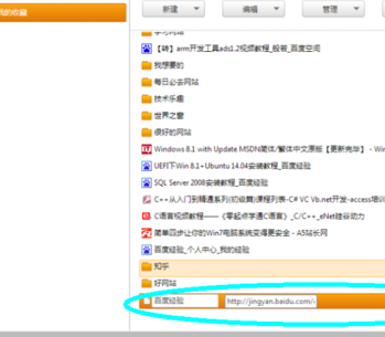 关于猎豹浏览器中收藏功能的使用方法讲解 猎豹手机浏览器