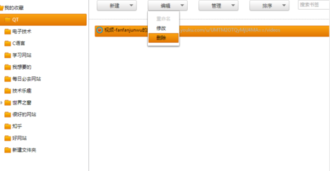 关于猎豹浏览器中收藏功能的使用方法讲解 猎豹手机浏览器
