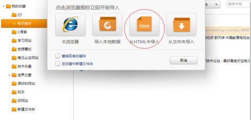 关于猎豹浏览器中收藏功能的使用方法讲解 猎豹手机浏览器